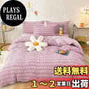 【送料無料】Cozyone 布団カバー シアサッカー生地 洋式・和式兼用 シングル セミダブル ダブル寝具カバーセット 掛け布団カバー ボックスシーツ 枕カバー ベッド用 布団用 優しい肌触り柔らかい 洗い替え 速乾タイプ ピーチス 色:豆ペーストピンク、サイズ:セミダブル