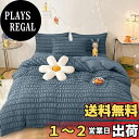 【送料無料】Cozyone 布団カバー シアサッカー生地 洋式・和式兼用 シングル セミダブル ダブル寝具カバーセット 掛け布団カバー ボックスシーツ 枕カバー ベッド用 布団用 優しい肌触り柔らかい 洗い替え 速乾タイプ ピー 色:コーンフラワーブルー、サイズ:セミダブル