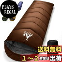 【送料無料】寝袋 DPEAN シュラフ 夏用 冬用 来客用布団 封筒型 超軽量 超暖かい 耐寒防水 コンパクト 簡単収納 車中泊 防災用 アウトドア キャンプ 丸洗い可能 収納袋付き 春夏秋冬の使用可能 1Kg /1.4Kg/ 1.8Kg 登山 車中泊 防災用 避難 色:ブラウン、サイズ:約1000g