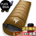 【送料無料】寝袋 DPEAN シュラフ 夏用 冬用 来客用布団 封筒型 超軽量 超暖かい 耐寒防水 コンパクト 簡単収納 車中泊 防災用 アウトドア キャンプ 丸洗い可能 収納袋付き 春夏秋冬の使用可能 1Kg /1.4Kg/ 1.8Kg 登山 車中泊 防災用 避難 色:ベージュ、サイズ:約1800g