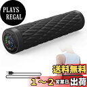 【送料無料】Wolfyok fitness フォームローラー 電動 筋膜ローラー 4000mAh 大容量電池 多種類の凹凸 リリースローラー ストレッチローラー...