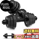 【送料無料】ダンベル 可変式 ステンレス鋼製 10kg 20kg 30kg 40kg 2個セット 【3in1自主開発12角形・多段階重さ調節可】 筋トレ器具 バーベルにもなる ダンベルセット 【 (意匠権取得) 意匠登録1641845】 バーベル 無臭素材 静音 錆 色:ブラック(10kg×2セット)20kg