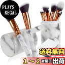 【送料無料】Frepice メイクブラシ【10本 セット】パウダーブラシ コンシーラーブラシ メイクブラシホルダー 化粧/Howlite 色:マルチカラー