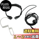 【送料無料】ORetevis kenwood用 BAOFENG用トランシーバー用 咽喉マイク 骨伝導 イヤホン PTT 2ピン ブラック 首のサイズ調整できる 色:ブラック