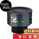 【送料無料】SVBONY SV105C 1.25インチ デジタル接眼レンズ 天体望遠鏡用アイピース IMX307 2MPデジタル接眼レンズカメラ USBユニバーサル 望遠鏡用アクセサリー 天体撮影 初心者