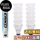【送料無料】ERIKOバドミントングースフェザーホワイト12パックモデル6