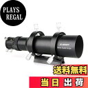 【送料無料】SVBONY SV106 ガイドスコープ ダブルヘリカルフォーカサー 望遠鏡ファインダー ミニガイドスコープ 天体望遠鏡用アクセサリー 50mm 190mm焦点距離 F/3.8 サイズ:50mm