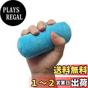 【送料無料】Healthman ソフトグリップエクササイズ強化 指エクササイズボール ハンドエクササイズ 筋力アップ セラピーボール 手のけいれん 回復用 (ブ...