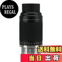 【送料無料】SVBONY SV230 ズーム望遠鏡接眼レンズ 1.25インチ&2インチ FMC 焦点距離8-20mm 視野角57°-72°非球面レンズ 同焦点設計 天体望遠鏡用 月と惑星観測用 ズームアイピース
