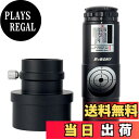 【送料無料】SVBONY SV120コリメーター 光軸修正アイピース 光軸調整用 ニュートン式望遠鏡アライメント用 1.25インチ 7段階の輝度調整 2 インチ アダプター付き