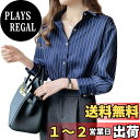 【送料無料】シャツ レディース 長袖 春物 ブラウス ストライプ カッター シャツ ワイシャツ 七分袖トップス 春 オフィス おしゃれ 無地 透けない カットソー カジュアル 通勤 大人 ジネス OLフォーマル 大きいサイズ 通勤 春秋冬 色:ネイビー、サイズ:M