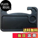 【送料無料】USKSTORE 車用 テーブル ハンドル テーブル 車 運転席 机 PC 食事 作業 タブレット