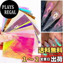 【送料無料】Sefod ネイルステッカー マニキュア ネイルアート 16枚 炎反射 DIYの装飾 ネイルラップ ネイルシール 女性 レディースプレゼント ギフト...