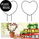 【送料無料】植物支柱 ハート型支柱*2 観葉支柱 32cm*23cm Vanow 園芸支柱 つる植物 植物サポート DIY 植物成長方向誘引 観葉用 園芸用 装飾用 頑丈 耐久 防錆 使いやすい 造花 リボン ベル ストリングライト 花輪などサポート 色:ブラック