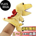 【送料無料】Excras 恐竜 ハンドパペット ぬいぐるみ 柔らかい 30cm 人形劇 知育玩具 小道具 アニマル いたずら おもちゃ 手袋 恐竜 シミュレーション モデル ソフトタッチ スーパーリアル 色:Jianlong、サイズ:30 cm