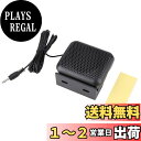 【送料無料】NSP-100 ミニ外部スピーカーモバイルラジオマイク ハムカーラジオ用
