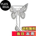 【送料無料】MECHOSEN 復古的なバタフライのブローチ ピン 揺れる ゴージャス レデイース おしゃれ ピンバッジ コサージュ クリスタル ジルコン 和風 アンティーク風 透かし彫り 色:シルバー