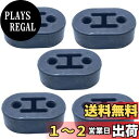 【送料無料】TIGRE BLANC マフラー ハンガー 汎用 マウント リング ブッシュ 吊りゴム 2穴 11mm 経年 劣化 交換 ゴム 5個 セット 色:ブラック