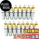 【送料無料】TIGRE BLANC RCA プラグ 端子 金メッキ ピンプラグ ピンジャック RCAケーブル オーディオ ケーブル 色:赤 黒 16個 セット