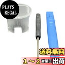 【送料無料】TIGRE BLANC 日産 対応 オートライト センサーカバー 透明 レンズ コントライト センサー 車 自動 調光 工具 付き 色:クリア 1個セット