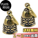 【送料無料】TIGRE BLANC ガーディアンベル バイク お守り 魔除け 厄除け 交通安全 鈴 鐘 真鍮 リング 付き 色:アンティークゴールド、サイズ:19mm×28mm