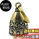 【送料無料】TIGRE BLANC ガーディアンベル バイク お守り 魔除け 厄除け 交通安全 鈴 鐘 真鍮 リング 付き 色:アンティークゴールド、サイズ:19.5mm×31mm