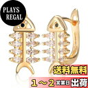 【送料無料】Richapex ブルー 雫 ピアス レディース 人気 金属アレルギー対応 18金 ピアス 色:魚の骨