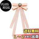 【送料無料】BlouseHouse 制服小物 レディース リボン 制服リボン リボンブローチ リボンタイ コサージュ スクールリボン 蝶ネクタイ 蝶結び 学院風 シンプル 入学式 卒業式 卒園式 OL 通勤 通学 ピン/ゴム 調整可能 色:ピンク、サイズ:ピン