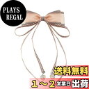 【送料無料】BlouseHouse 制服小物 蝶タイ リボン ブローチ 制服用 蝶結び 蝶ネクタイ リボンタイ アクセサリー 制服リボン 学院風 甘さ 可愛さ 女の子 OL 通勤 通学 色:ピンク