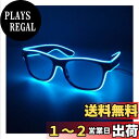 【送料無料】(APOSITV) 光る メガネ サングラス LED 単三電池付き ハロウィン 仮装 装飾 おもちゃ パーティ コンサート イベント 色:ブルー