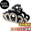 【送料無料】(APOSITV)ヘアクリップ ヘアアクセサリー バンスクリップ キラキラ 大 バレッタ クリスタル 黒 色:黒