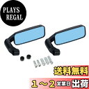 【送料無料】バイク 汎用 バレン ミラー スクエア タイプ ロー ポジション ブラック カーボン柄 ブルーミラー 左右セット カスタム パーツ 色:ブラック