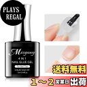 【送料無料】Missgooey ネイルグルー ネイルチップ接着剤 4-IN-1 多機能ネイルグルー UV/LED対応 強力な接着力 初心者&プロ適用 色:ネイルグルー
