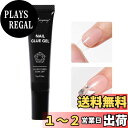 【送料無料】Missgooey ネイルチップ接着剤 つけ爪接着剤 ネイルチップグミ 粘土ジェル クリア ジェルネイル 多機能 強力 UV/LED対応 初心者&プロ適用 15g 色:ネイルパーツ接着剤