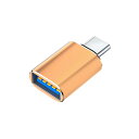【送料無料】GEJ-Tech USB Type-C 変換アダプタ USB 3.0 USB-C USB-A USB Type-A 最大5Gbps 急速充電 OTG対応 色:ゴールド
