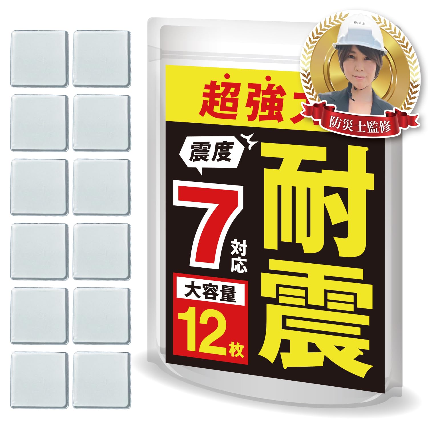 【送料無料】Le pumo【防災士監修】耐震マット 耐震ジェル 透明 滑り止め 転倒防止 ロング 震度7対応 地震対策 耐震ベルト 耐久 地震 家具転倒防止 防災グッズ サイズ：四角型×12枚