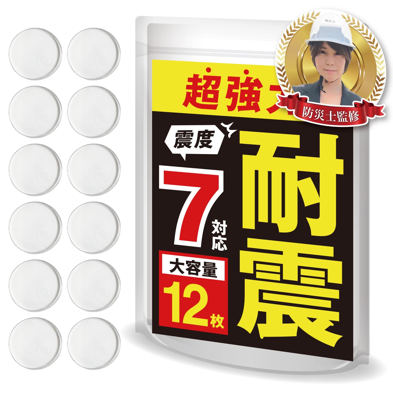 【送料無料】Le pumo【防災士監修】耐震マット 耐震ジェル 透明 滑り止め 転倒防止 ロング 震度7対応 ..