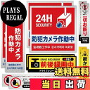 【送料無料】Le pumo 防犯カメラ作動中 防犯ステッカー 防犯シール 防犯カメラステッカー ドライブレコーダー 迷惑チラシ セールス 鍵かけ忘れ注意 防犯対策 色:イエロー、マットブラック