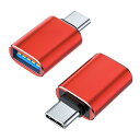 【送料無料】GEJ-Tech USB Type-C 変換アダプタ USB 3.0 USB-C USB-A USB Type-A 最大5Gbps 急速充電 OTG対応 色:レッド,2個