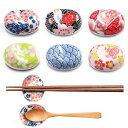 【送料無料】箸置き 箸枕 箸枕 はしおき 楕円桜ピロー箸置き 箸台 スプーンレスト おしゃれ シンプルカトラリーレスト 和柄 陶器 和風 和食器 御洒落 箸休め...