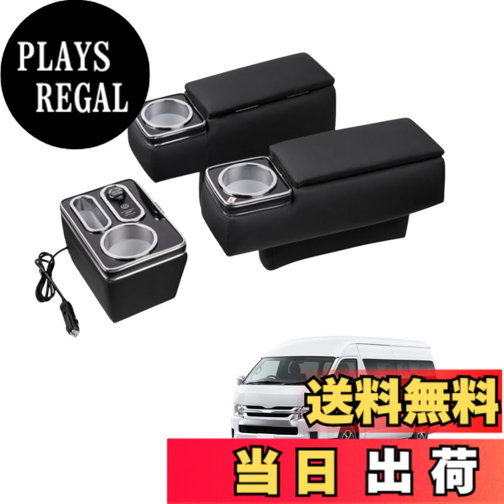 【送料無料】LIMSTYLE トヨタ ハイエース 200系 アームレスト