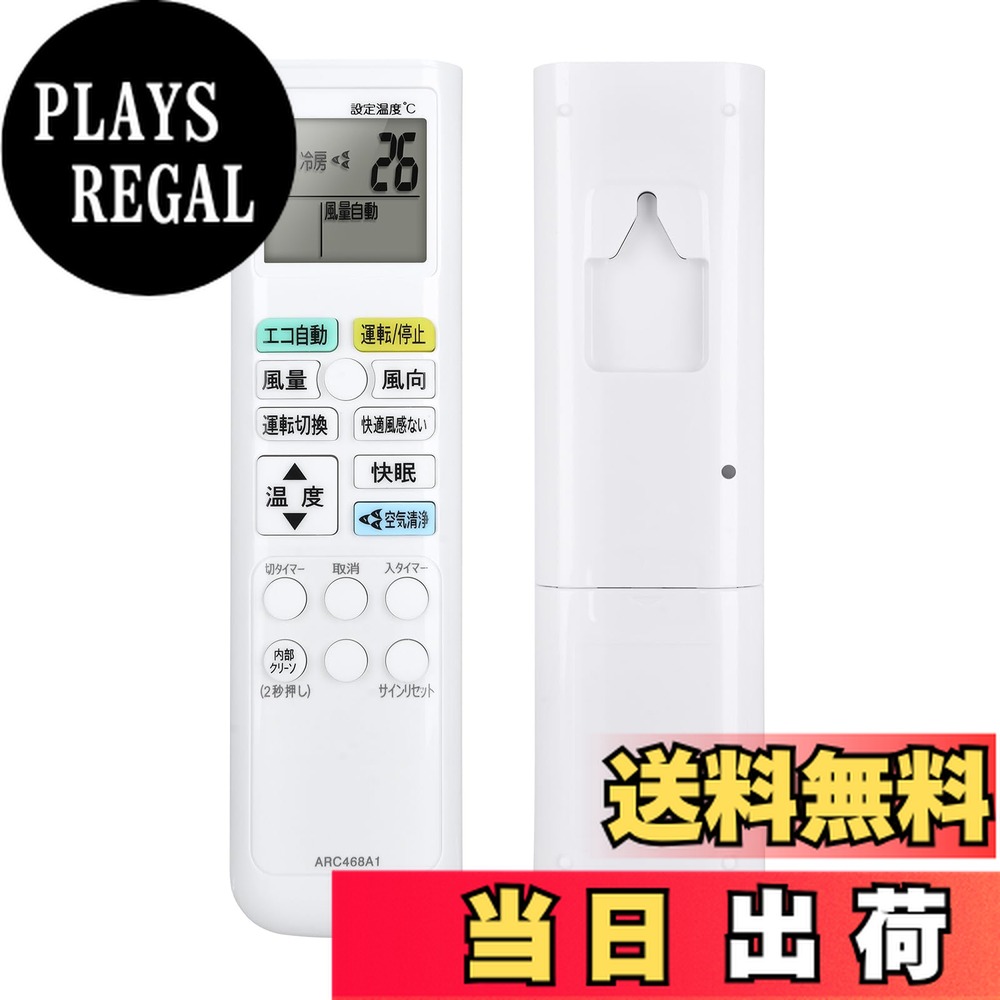 【送料無料】ダイキンエアコンリモコン 01 色：ダイキン ARC468A1、サイズ：ARC468A1