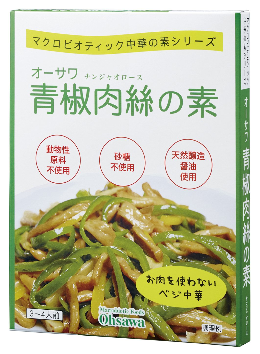 【送料無料】オーサワジャパン オーサワ青椒肉絲の素 サイズ：17.5cm×13.5cm