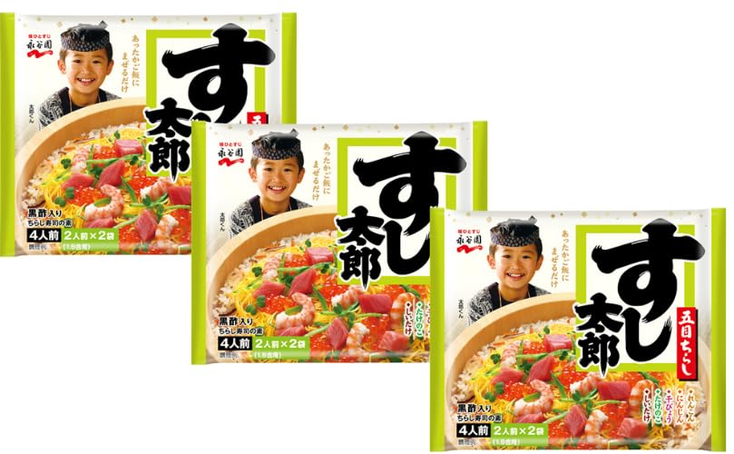 【送料無料】永谷園 すし太郎 ちらし寿司の素 黒酢入り （1袋 4人前入り） 3袋セット 五目ちらし
