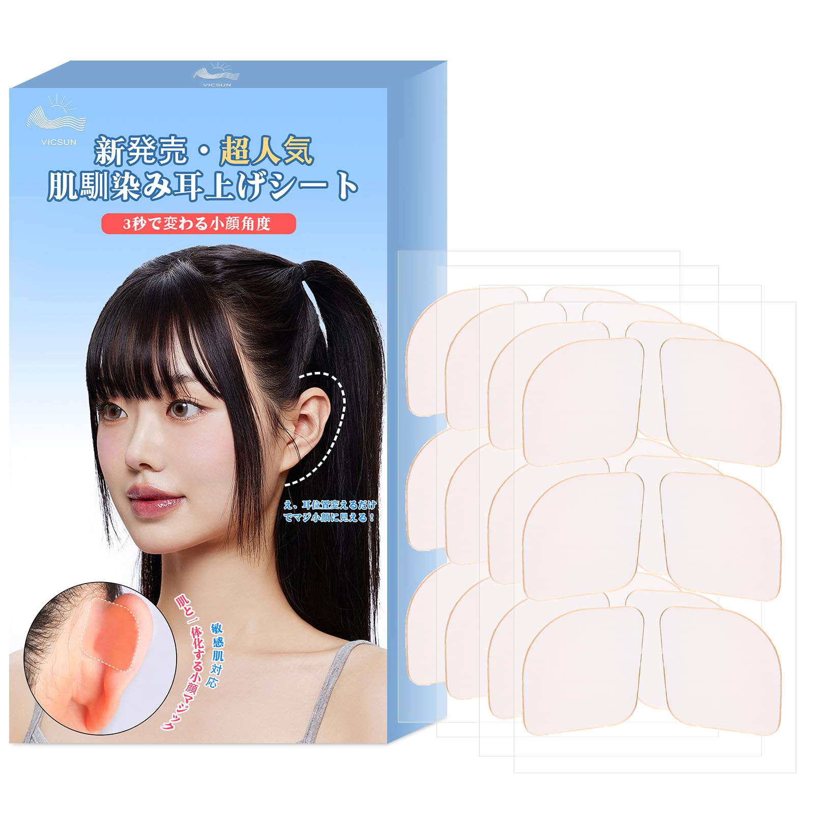 【送料無料】【2025新作 3秒で小顔効果 】VICSUN 立ち耳シール 超薄型・完全隠れ リフトアップテープ エルフ耳効果で小顔見せサポート 肌色 色：肌色、サイズ：フリーサイズ