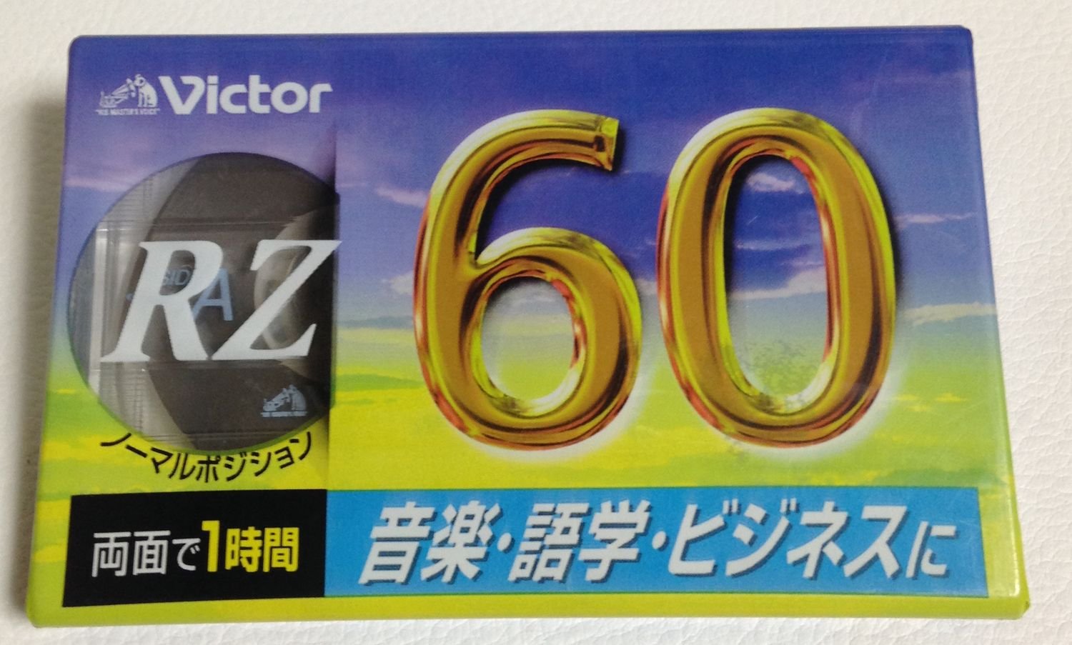 【送料無料】JVCケンウッド Victor RZ-60E オーディオカセットテープ NORMAL POSITION RZ 60分