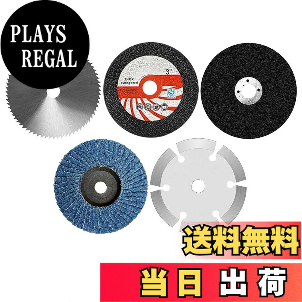 【送料無料】YIBOOOM グラインダー 刃 75MM ディスクグラインダー 木工用刃 木材 金属  ...