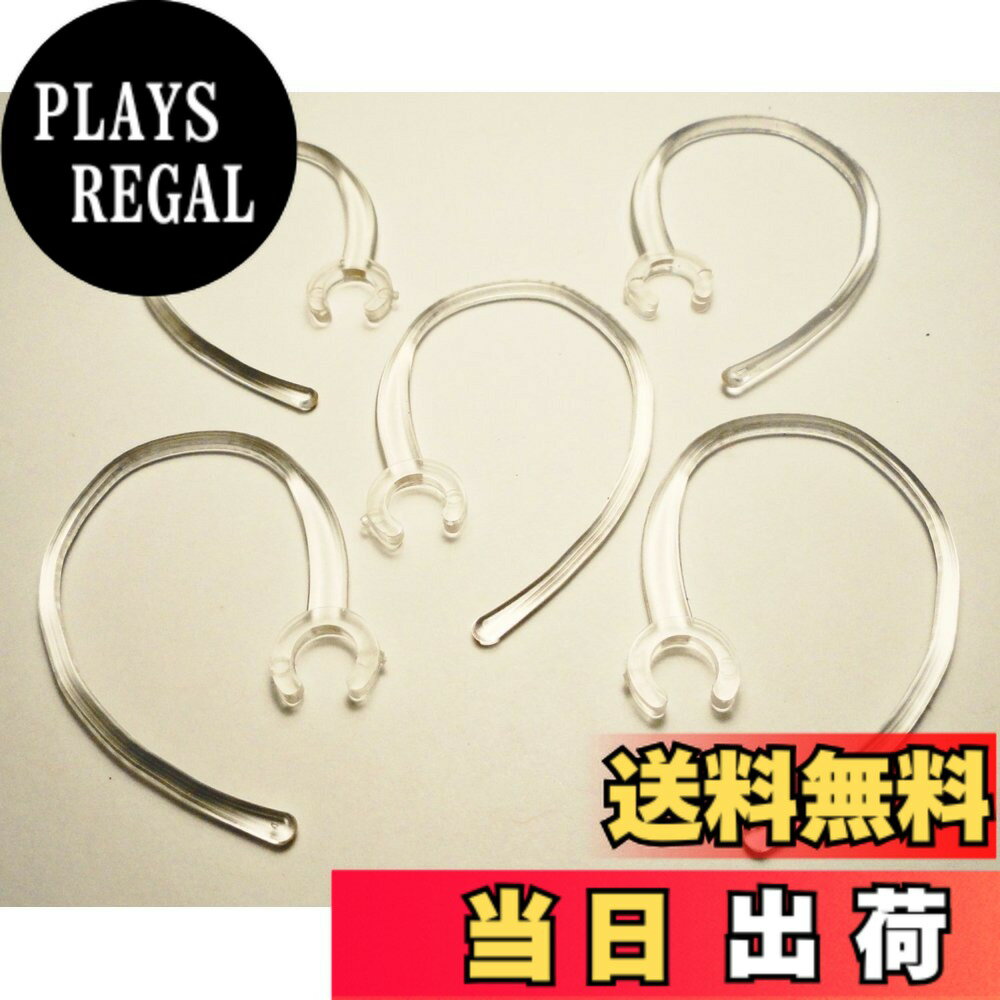 Sound Wave5個入 ユニバーサルデザイン 小型 ブルートゥースのイヤーフック 7mm 透明 クリア Universal Design Bluetooth Headset Earhook Ear Hook Loop Earloop Clip 7C
