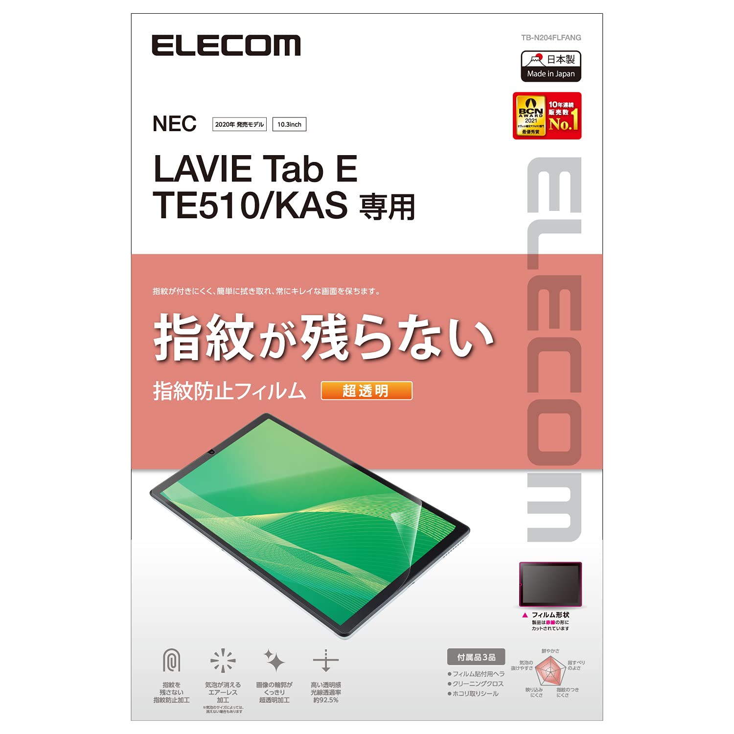 ������̵���ۥ��쥳�� LAVIE Tab E TE510(KAS) �ݸ�ե���� �������ꥢ