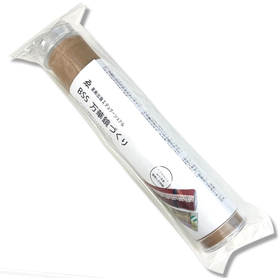 【送料無料】工作キット BSS万華鏡づくり 色:マルチ、サイズ:直径40×190mm